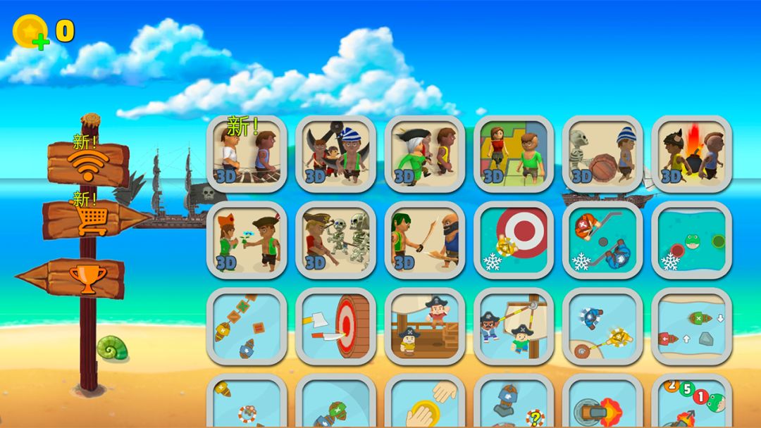 海盗派对游戏截图