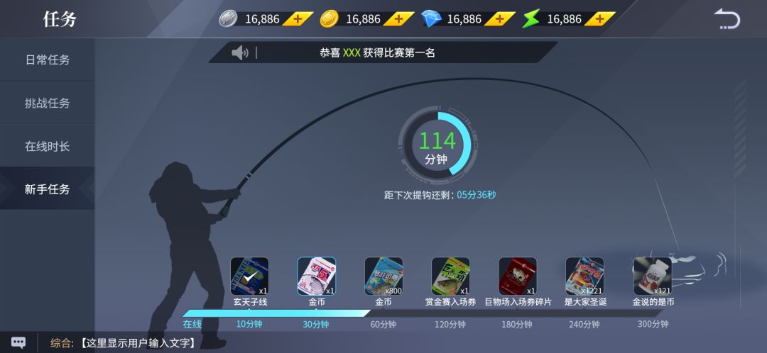 垂钓宗师游戏截图