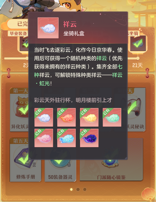 养成减负 · 签到活动
