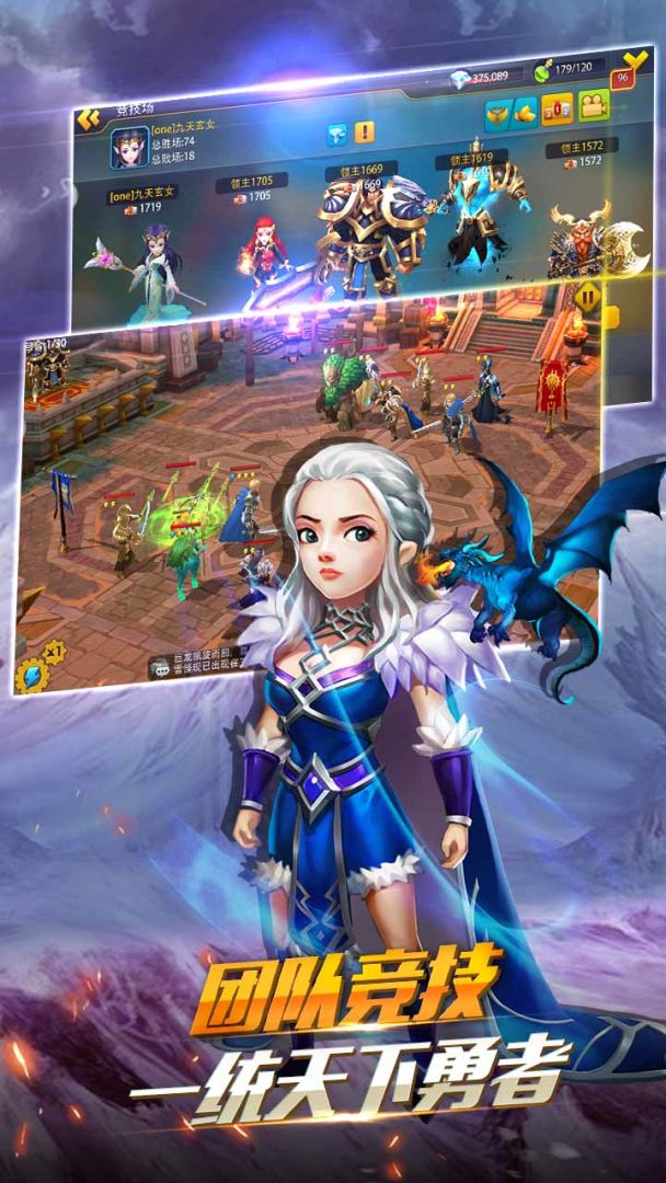 英雄之冠游戏截图