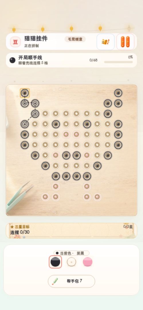 暖豆巷游戏截图