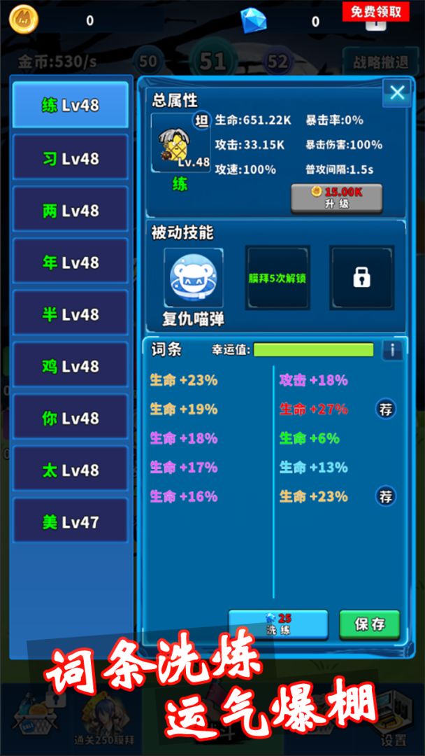 篮球你太美 (TapTap测试版)游戏截图