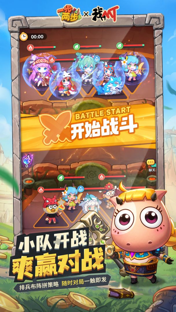一步两步游戏截图