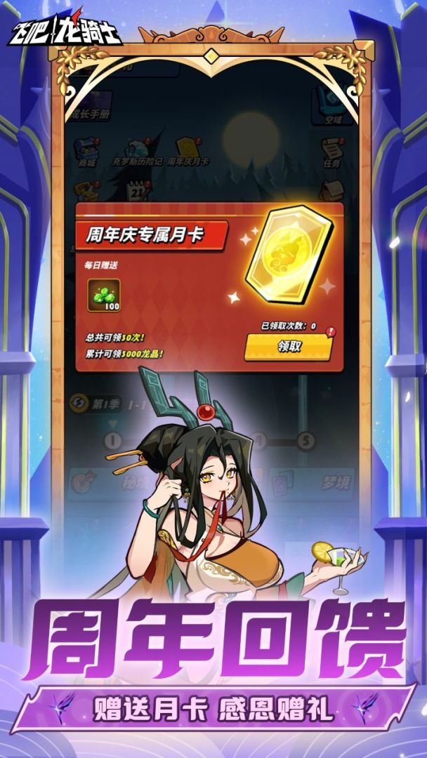 飞吧龙骑士游戏截图