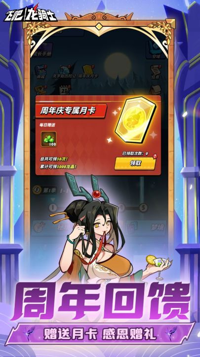 飞吧龙骑士截图