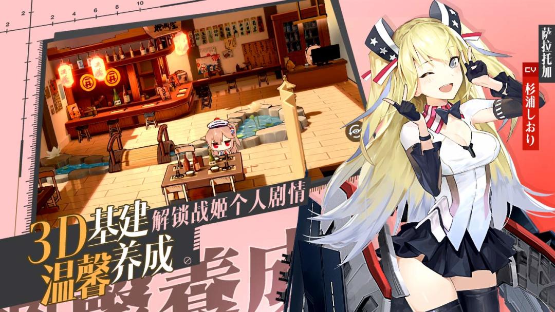 苍蓝誓约游戏截图