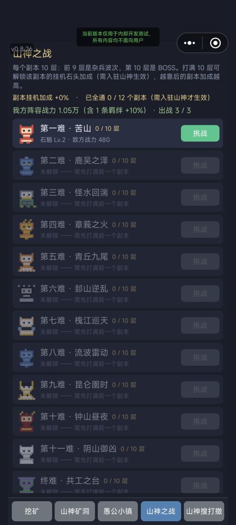 挖矿大亨:愚公移山游戏截图