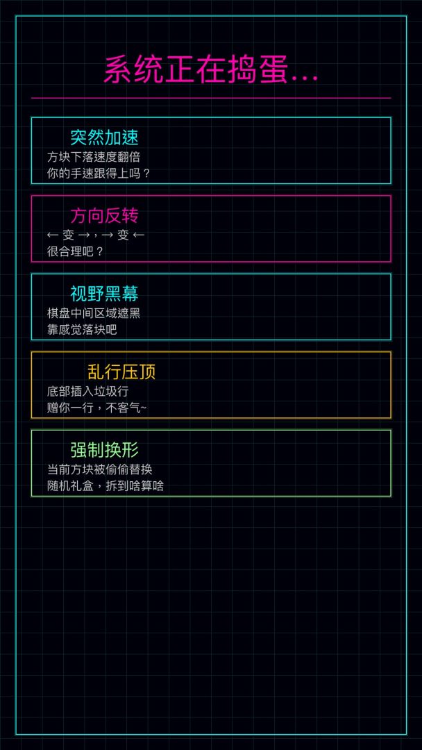 捣蛋方块游戏截图