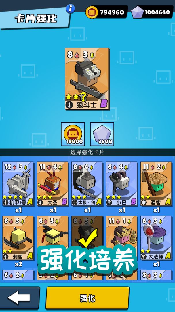 勇士召唤师游戏截图