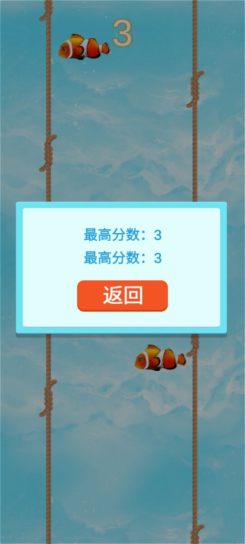 海洋奇游游戏截图