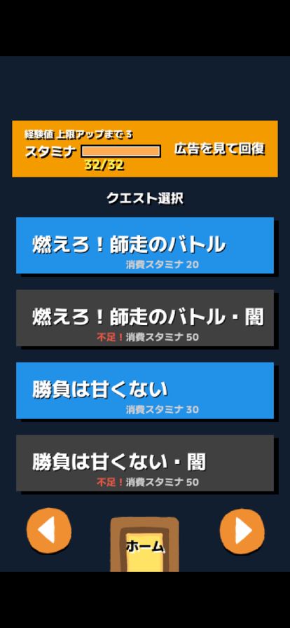 箸でバシ！ 〜箸で「バシ！」と攻撃するソシャゲ風バカゲー〜游戏截图
