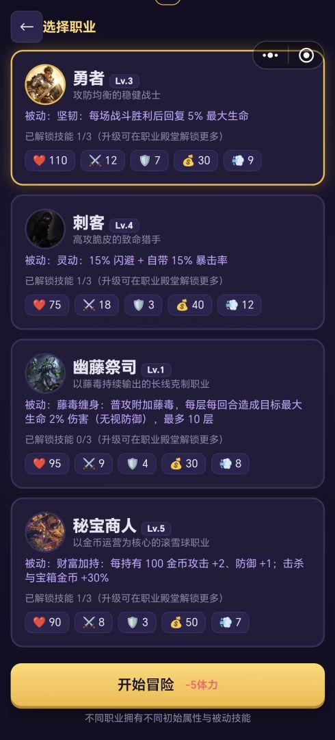 遗忘之塔游戏截图