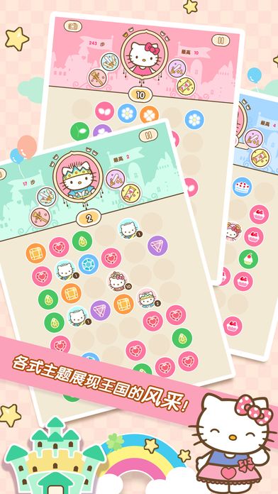 Hello Kitty 公主与女王游戏截图
