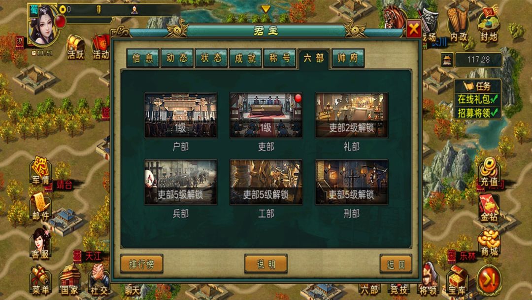 帝王·三国游戏截图