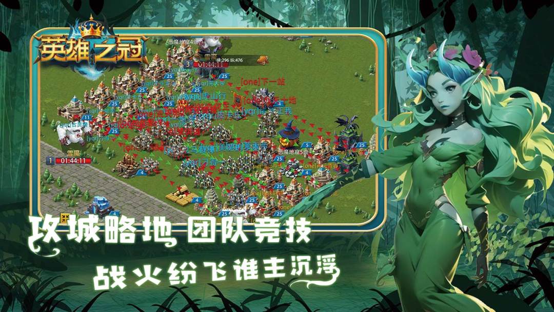 英雄之冠游戏截图