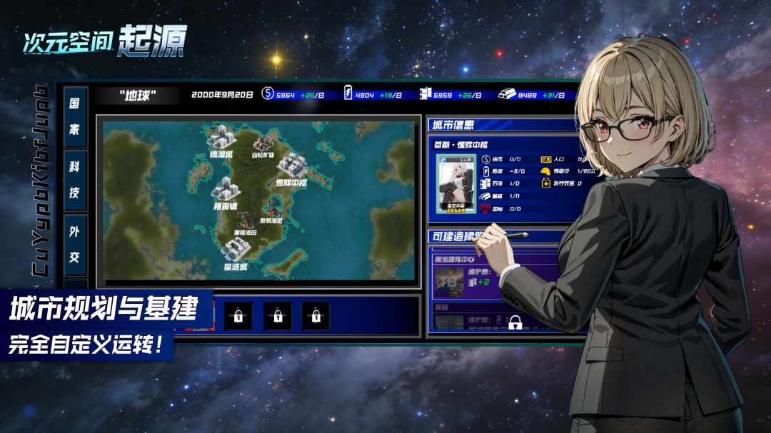 次元空间：起源游戏截图