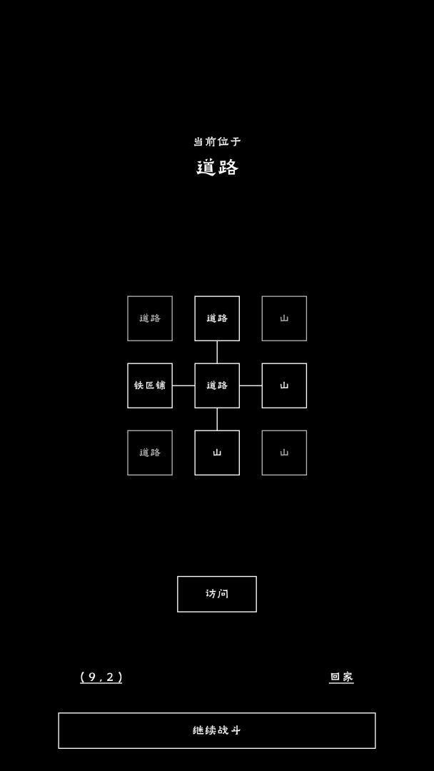 重生之我有刷怪笼游戏截图