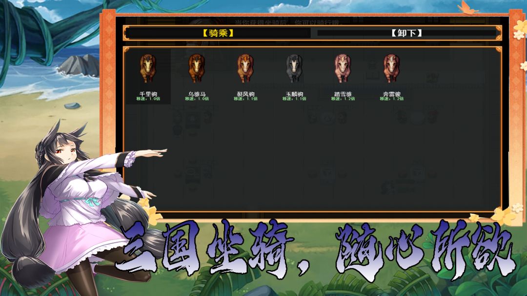 传说世界：三国Ⅱ游戏截图