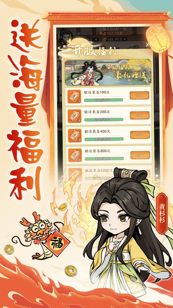 空岛护卫队游戏截图