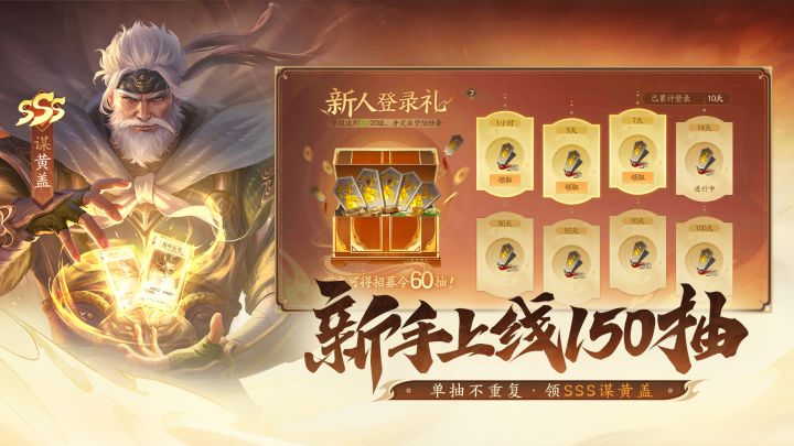 三国杀：一将成名截图