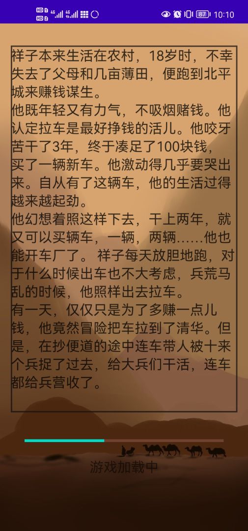 祥子的幸福生活游戏截图