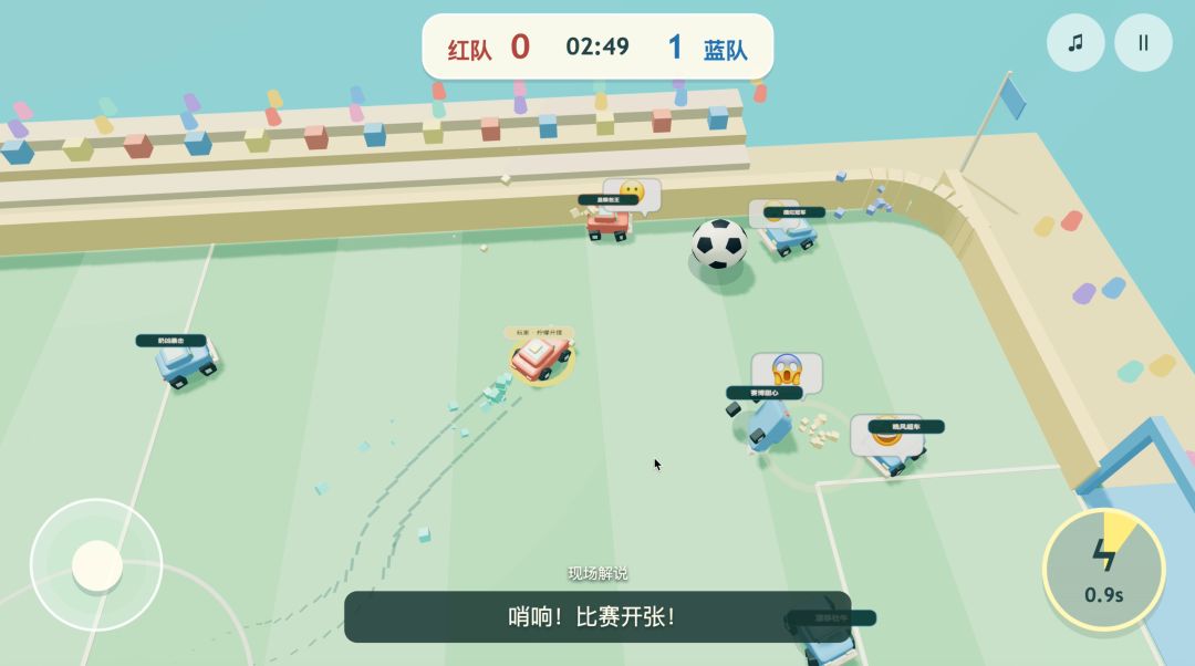 嘟嘟车碰碰岛游戏截图