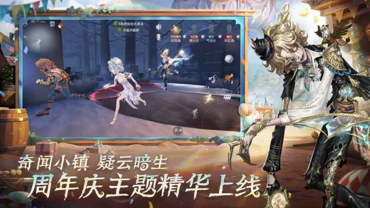 第五人格截图