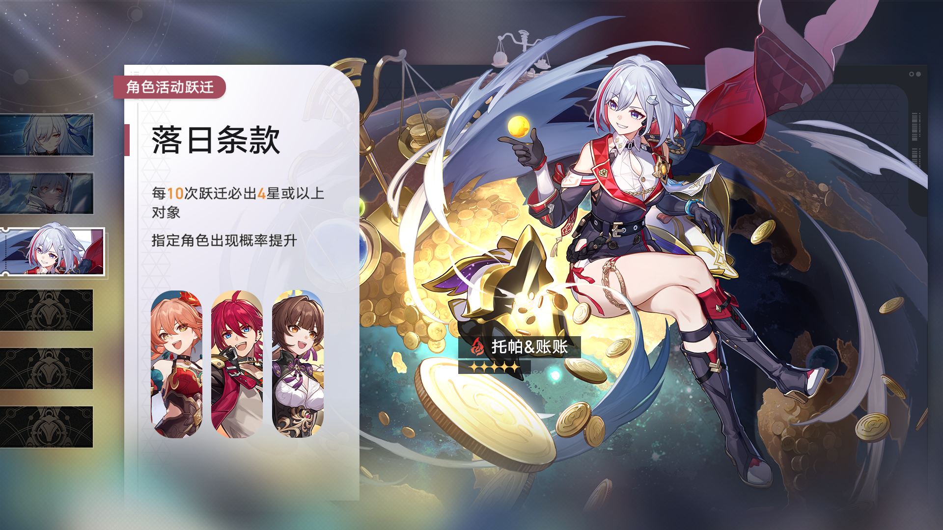 跃迁情报