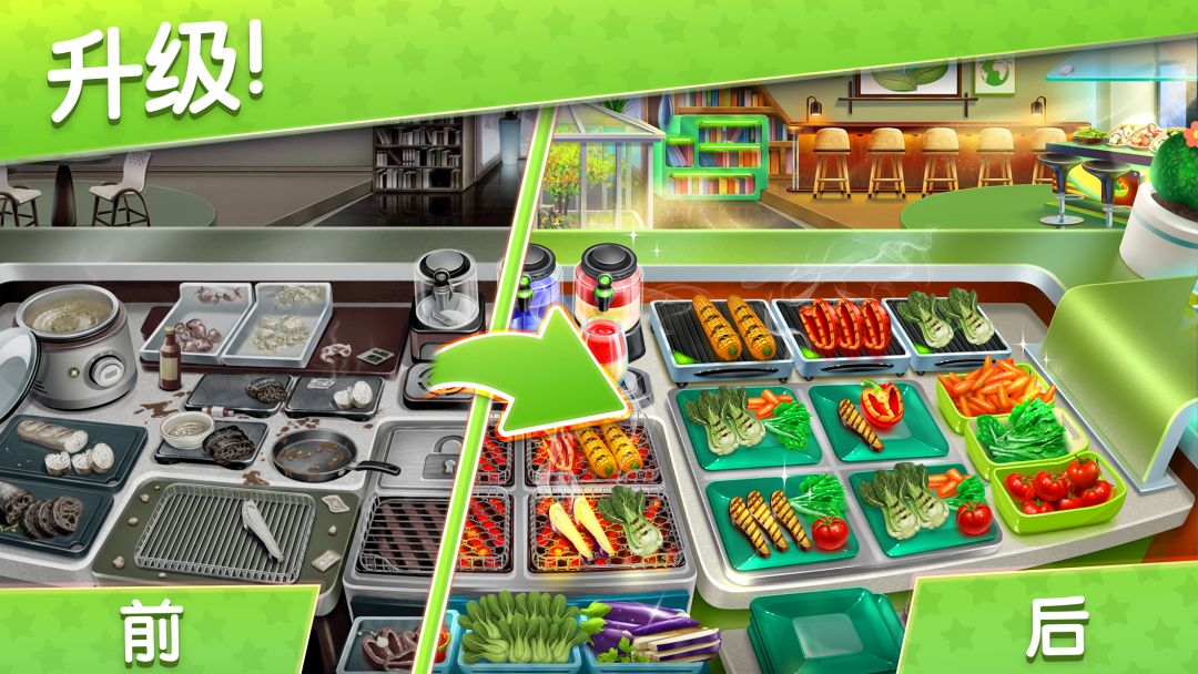 烹饪发烧友游戏截图