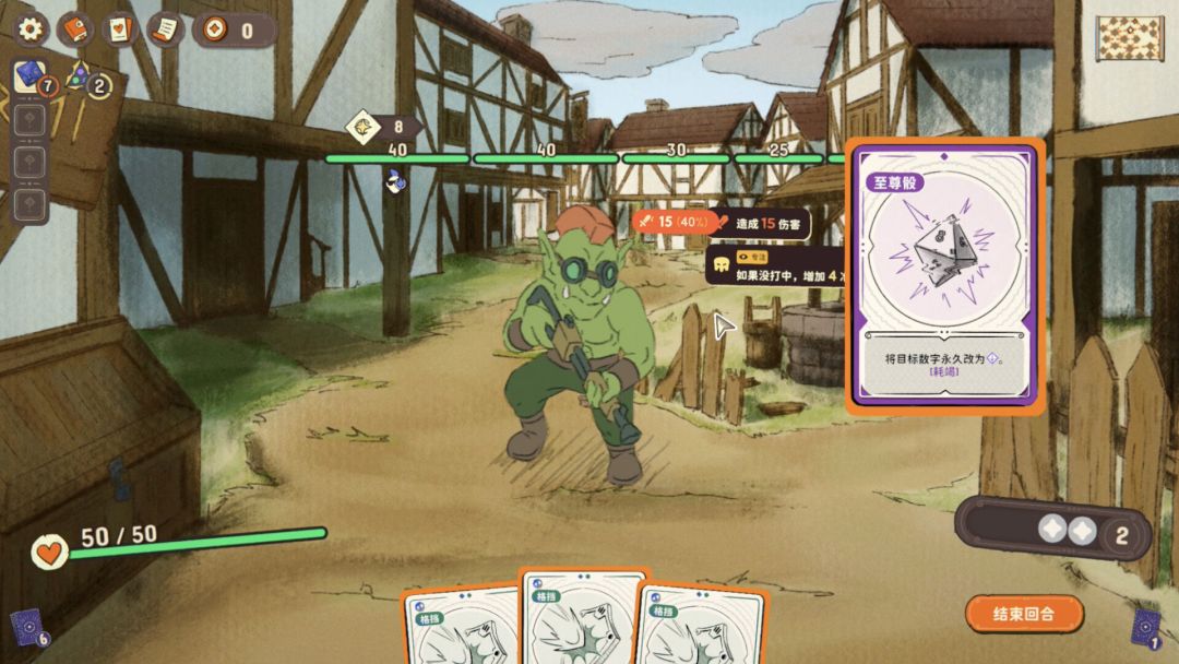 骰子浪游者游戏截图