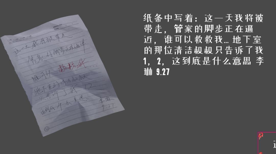 诡影门：开端游戏截图