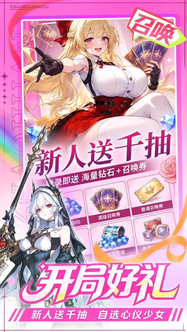 天神战游戏截图