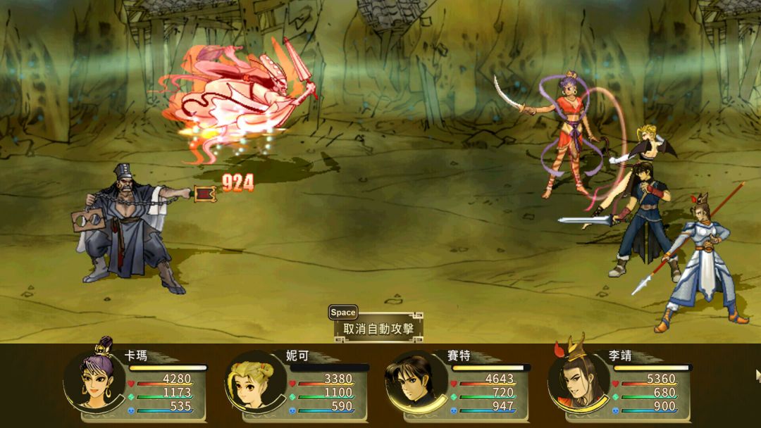 轩辕剑叁 云和山的彼端游戏截图