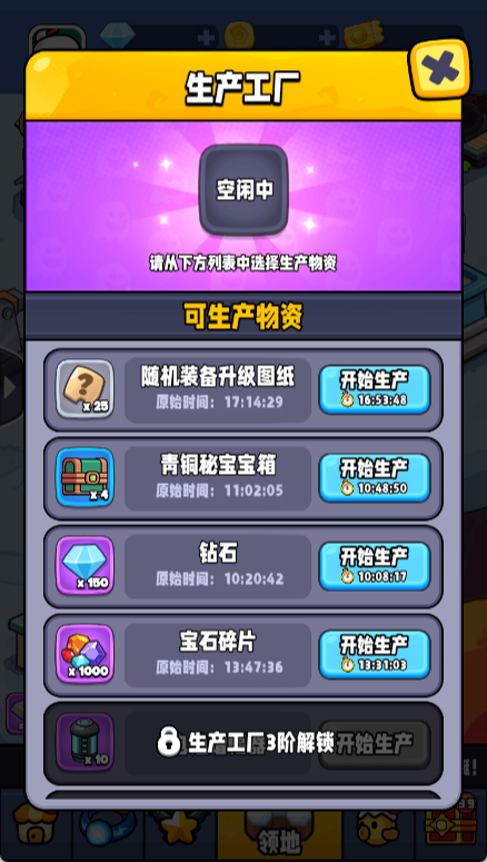 全新「领地」系统加载完毕！