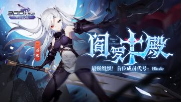 全新版本阎罗十殿即将上线
