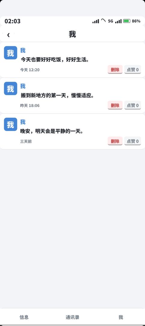 是谁在看着你游戏截图
