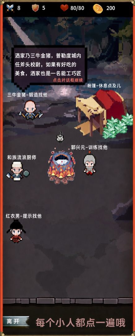 山精杀手游戏截图