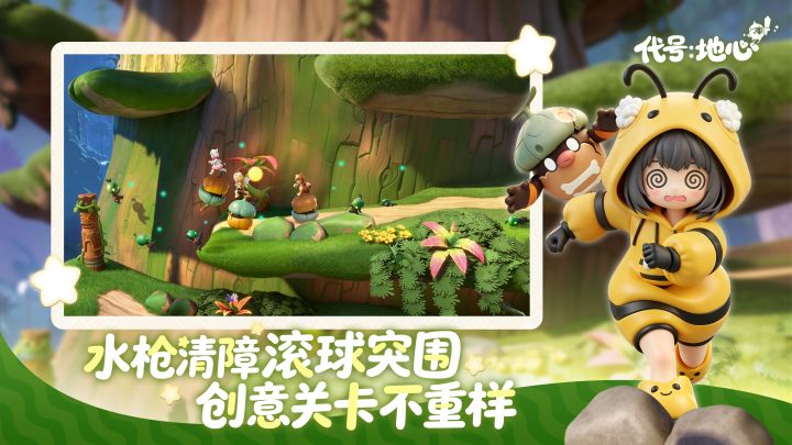 代号：地心截图