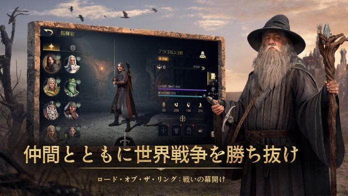 ロード・オブ・ザ・リング:戦いの幕開け游戏截图