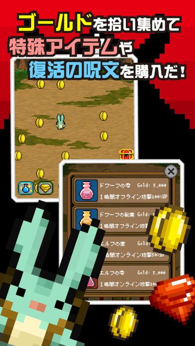 魔王があと５日で世界征服するってよ游戏截图