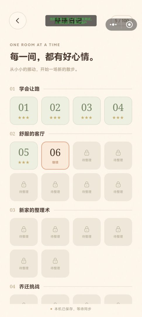 小熊出门游戏截图