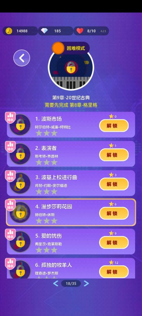 点爆音符游戏截图