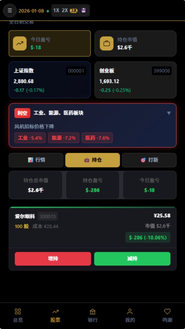 从零到亿游戏截图