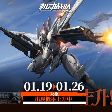 【更新公告】1月19日-新配件上线、海量随机事件UP来袭！