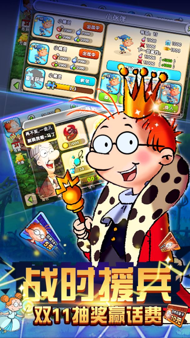 百变马丁之我是英雄游戏截图