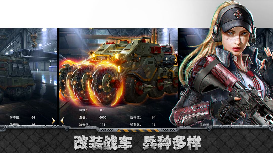 霸略征战游戏截图