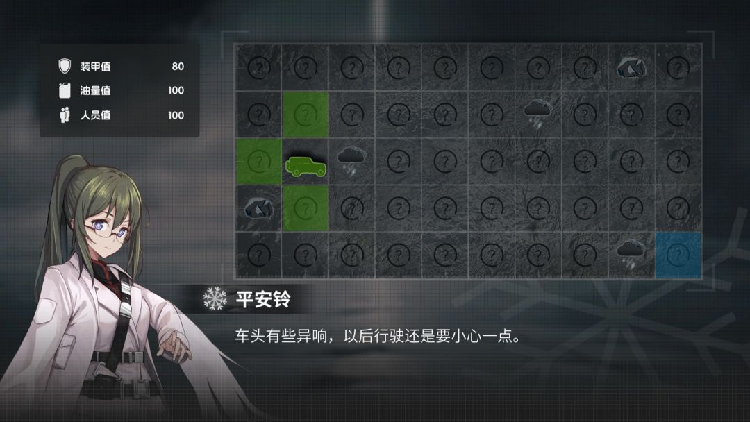 鸢之歌：归途游戏截图