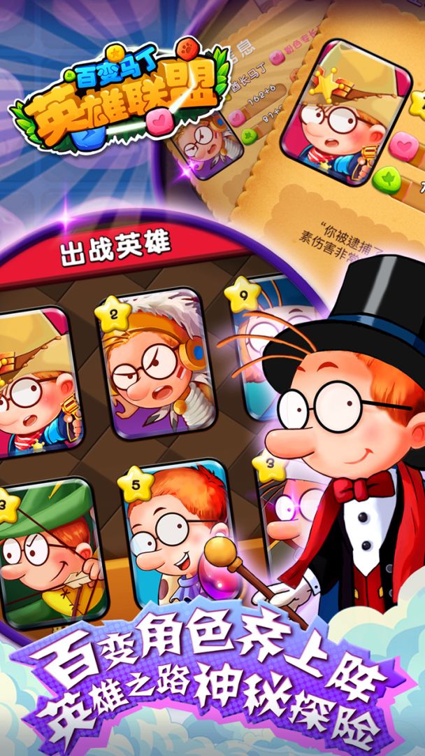 百变马丁之英雄联盟游戏截图