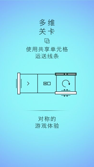 quadline游戏截图