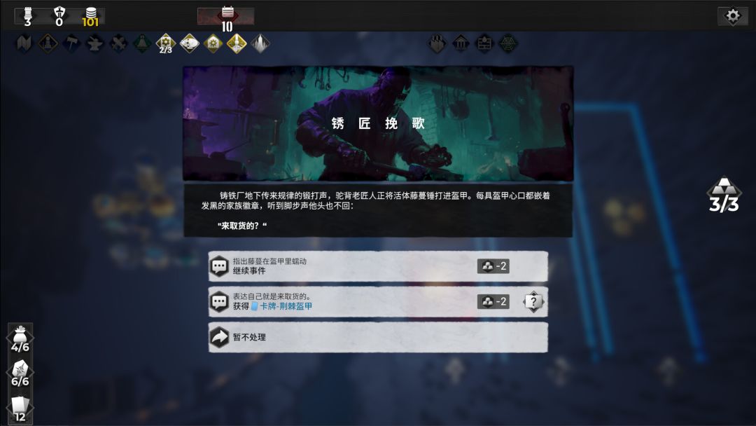 凛冬前线 / FrostBound游戏截图